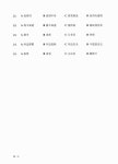 新 HSK 실전문제집 5회분 : 4급 (전자해설집 + 단어장+단어퀴즈 + 듣기 훈련용 MP3 무료 제공) : 알라딘