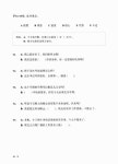 新 HSK 실전문제집 5회분 : 4급 (전자해설집 + 단어장+단어퀴즈 + 듣기 훈련용 MP3 무료 제공) | 新 HSK 실전문제집 5회분 | 대진대학교... 