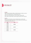 新 HSK 실전문제집 5회분 : 4급 (전자해설집 + 단어장+단어퀴즈 + 듣기 훈련용 MP3 무료 제공) : 알라딘