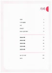 新 HSK 실전문제집 5회분 : 4급 (전자해설집 + 단어장+단어퀴즈 + 듣기 훈련용 MP3 무료 제공) : 알라딘