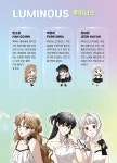 루미너스 오늘부터 데뷔합니다 3 : 알라딘