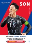 [전자책] who? special 손흥민 | 스토리랩 | 알라딘 who? special 손흥민 | 스토리랩
