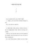 리카의 맛있는 실험실 4 : 알라딘