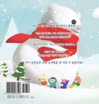 난 결코 작지 않아! | 꿈꾸는 구름별 시리즈 | 박소영 글, 강명례 그림 | 알라딘 난 결코 작지 않아! | 꿈꾸는 구름별 시리즈  | 박소영 글, 강명례 그림