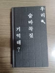 알라딘: [중고] 만조를 기다리며 [중고] 만조를 기다리며