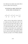 에세이 공릉 | 공릉동 생활자 20인 | 알라딘 에세이 공릉 | 공릉동 생활자 20인