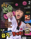 알라딘: 우등생 논술 2014.2 우등생 논술 2014.2