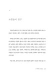 잠시 마음의 짐을 내려놓고 산책해요 : 알라딘