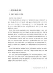 장애인 평생교육강사 양성과정 1급 : 알라딘