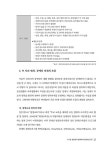 장애인 평생교육강사 양성과정 1급 : 알라딘