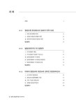 장애인 평생교육강사 양성과정 1급 : 알라딘