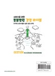알라딘: 수의사를 위한 동물병원 경영 바이블 수의사를 위한 동물병원 경영 바이블