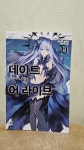 [중고] 데이트 어 라이브 11 : 알라딘