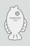 붕어빵 앤솔러지 : 알라딘
