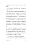 [전자책] 광개토태왕 담덕 10 : 알라딘