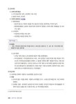 2025 시대에듀 한국어교육능력검정시험 30일 안에 다잡기 | 김훈.이수정 | 알라딘 2025 시대에듀 한국어교육능력검정시험 30일 안에 다잡기...