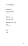 따순밥 | 최지훈 | 알라딘 따순밥 | 최지훈