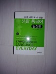 [중고] 바로 바로 쓸 수 있는 생활 중국어 일상편 이흔 | 알라딘 [중고] 바로 바로 쓸 수 있는 생활 중국어 일상편  이흔