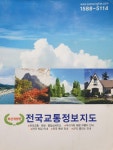 알라딘: [중고] 전국교통정보지도 [중고] 전국교통정보지도