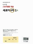 알라딘: 새로이 수학 1-1 새로이 수학 1-1