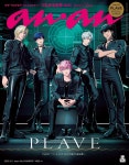 2024-0302-0577 | anan(アンアン) 2025/03/05號 No.2436 增刊 スペシャルエディション (PLAVE No.2) | 알라딘 anan(アンアン) 2025/03/05號 No.2436 增刊...