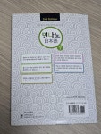 [중고] 민나노 일본어 초급 2 : 알라딘