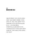 AI와 미디어 아트 | 인공지능총서 | 최지원 | 알라딘 AI와 미디어 아트 | 인공지능총서  | 최지원