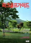 알라딘: 파크골프가이드 2025.2 파크골프가이드 2025.2