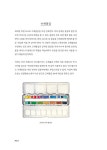 오늘 시작하는 어반 스케치 | 리모 김현길 | 알라딘 오늘 시작하는 어반 스케치 | 리모 김현길
