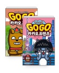 [세트] Go Go 카카오프렌즈 : 중국 1~2 세트 - 전2권 : 알라딘