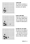 소목 정석 2 : 높은 걸침 이후·외목과 고목의 핵심 | 매일 트이는 AI바둑 핸드북 | 이하림 | 알라딘 소목 정석 2 : 높은 걸침 이후·외목과 고목의... 