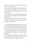 소목 정석 2 : 높은 걸침 이후·외목과 고목의 핵심 | 매일 트이는 AI바둑 핸드북 | 이하림 | 알라딘 소목 정석 2 : 높은 걸침 이후·외목과 고목의... 