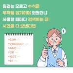 쉽게 배우는 요즘 실무 엑셀 | 정호준 | 알라딘 쉽게 배우는 요즘 실무 엑셀 | 정호준