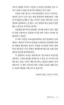 책임의 생성 : 중동태와 당사자연구 | 고쿠분 고이치로.구마가야 신이치로 | 알라딘 책임의 생성 : 중동태와 당사자연구 | 고쿠분 고이치로.... 