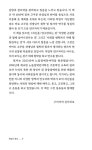 책임의 생성 : 중동태와 당사자연구 | 고쿠분 고이치로.구마가야 신이치로 | 알라딘 책임의 생성 : 중동태와 당사자연구 | 고쿠분 고이치로.... 