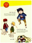마인드 스쿨 4 : 정리 정돈은 어려워! | 마인드 스쿨 4 | 남지은 글, 김인호 그림, 천근아 | 알라딘 마인드 스쿨 4... 