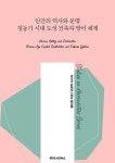 알라딘: [전자책] 인간의 역사와 문명 청동기 시대 도성 건축과 방어 체계 [전자책] 인간의 역사와 문명 청동기 시대 도성 건축과 방어 체계