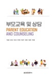 부모교육 및 상담 : 알라딘