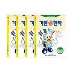 기탄 한석봉 한자 B단계 세트 (전4권) 7세 초등 1학년 2학년 3학년 | 알라딘 기탄 한석봉 한자 B단계 세트 (전4권) 7세 초등 1학년 2학년 3학년