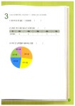 푸디스트(주)통계교육원점 | 초등학생이 꼭 알아야 할 교과서 속 통계 만화 | 통계교육원 | 알라딘 초등학생이 꼭 알아야 할 교과서 속 통계 만화 | 통계교육원