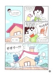 푸디스트(주)통계교육원점 | 초등학생이 꼭 알아야 할 교과서 속 통계 만화 | 통계교육원 | 알라딘 초등학생이 꼭 알아야 할 교과서 속 통계 만화 | 통계교육원