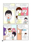 푸디스트(주)통계교육원점 | 초등학생이 꼭 알아야 할 교과서 속 통계 만화 | 통계교육원 | 알라딘 초등학생이 꼭 알아야 할 교과서 속 통계 만화 | 통계교육원