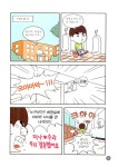 푸디스트(주)통계교육원점 | 초등학생이 꼭 알아야 할 교과서 속 통계 만화 | 통계교육원 | 알라딘 초등학생이 꼭 알아야 할 교과서 속 통계 만화 | 통계교육원