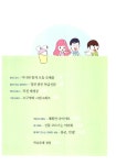 푸디스트(주)통계교육원점 | 초등학생이 꼭 알아야 할 교과서 속 통계 만화 | 통계교육원 | 알라딘 초등학생이 꼭 알아야 할 교과서 속 통계 만화 | 통계교육원