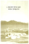 [중고] 야곱의 축복 : 알라딘