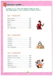 [중고] 마법 급수한자 5급 1 | 알라딘 [중고] 마법 급수한자 5급 1