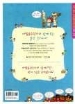 [중고] 마법 급수한자 5급 2 : 알라딘
