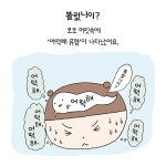 알라딘: 어떡해, 어떡해, 학교는 처음인데 어떡해, 어떡해, 학교는 처음인데
