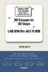 나를 찾아가는 글쓰기 여행 : 알라딘