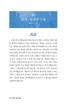 알라딘: 레위기 적용과 실천 레위기 적용과 실천